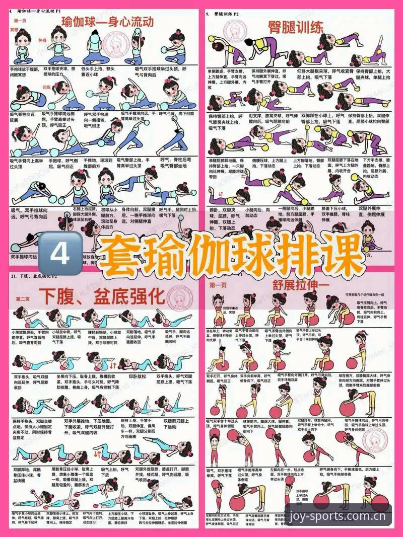 揭秘开心体育app下载的正确姿势：版本、入口与使用体验全解析